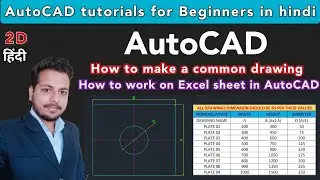 How to insert OLE object in AutoCAD | AutoCAD tutorial for beginners in hindi
