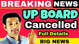 Good News | UP Board Exam 2021 Cancelled || UP Board Cancelled