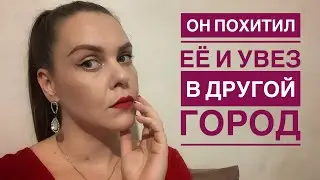 История свидания, которое чуть не окончилось трагедией