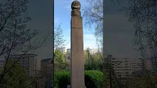 памятник