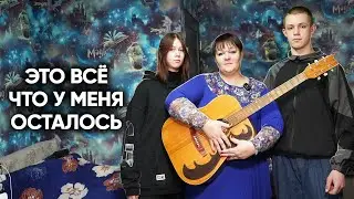 ВНЕЗАПНО ПРИЕХАЛИ К УЧИТЕЛЮ МУЗЫКИ. Мы прикинулись журналистами, чтобы…