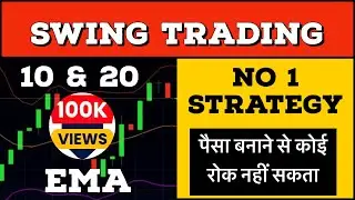 SWING TRADING I Best strategy for Swing trades I By using 10 Ema and 20 Ema I Best Swing strategy