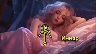 Вальс дождя! Автор Иннер #maginnerrunes #руны #руническийстав #руныставы #эзотерика #рунывпомощь