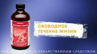 Купить АнгиОмега Комплекс, коллоидный