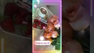 Хэерле иртэ! С добрым утром!