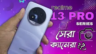 Realme 13 Pro Series - কেমন করেছে ? ক্যামেরা ? পারফরমেন্স ?
