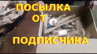 Что прислал подписчик? Инструмент для аффинажа золота.