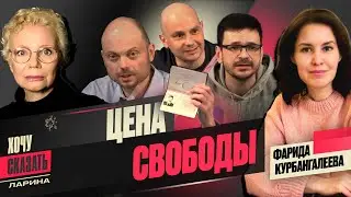 Заложники на свободе: ждать ли продолжения? Путин побеждает или уступает? / / @xlarina