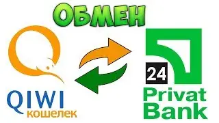Быстрый обмен киви на приват24. Как вывести деньги с Qiwi кошелька на карту