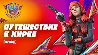 Кто Победил В *Финале FNCS* 2 Сезона 3 главы?