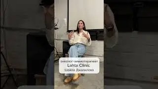 Первая встреча проекта Lahta Clinic Care