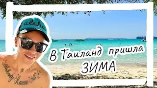 Красивейший пляж Тиен на острове Лан (Ко Лан)🏝️ Паттайя, Таиланд
