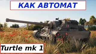 Лютый бой, он познал дзен играя на Turtle Mk. I