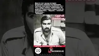 ЦИТАТЫ Сергей Довлатов русский писатель и журналист   Родился 3 сентября 1941 Умер 24 августа 1990 2