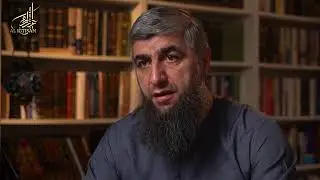 Кто является верующим.24. Шейх Абдуллах Костекский