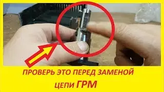 CHECK THIS before replacing the timing chain
