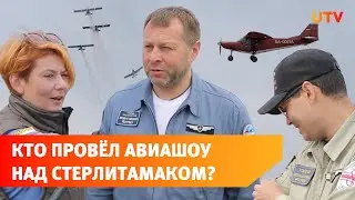 Пилотажная группа 