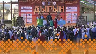 Ысыах Туймаады-2024. Игры Дыгына (день 2 - финал)