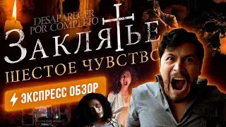 Криминальный фотограф каждый день теряет по одному чувству из-за наложенного на него проклятия.
