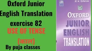 Exercise 82 | Oxford Junior English Translation exercise 82 | Use of the tense