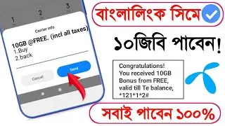 banglalink free net 2021 | bl free internet code 2021 | banglalink free mb code 2021 | free internet