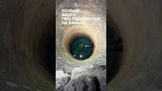 Лягушки жили в колодце. Одесские катакомбы. колодец с кристально чистой водой!