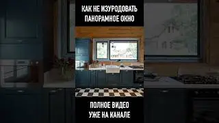 #вентиляция