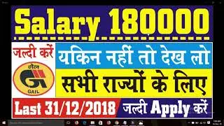 Latest Govt Job 2019 जल्दी Apply करें Salary 180000 - Sarkari Result