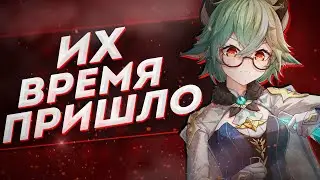 4★ ПЕРСОНАЖИ В БАННЕРЕ СЯО И ШЭНЬ ХЭ В ГЕНШИН ИМПАКТ 2.4 / Genshin Impact 2.4