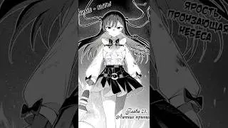 Секретарь гильдии НЕ хочет работать СВЕРХУРОЧНО #аниме #маньхуа #manhwa #manga #shortvideo #anime