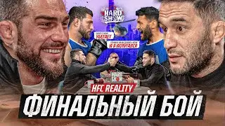 ТОРНИКЕ VS БОБУР. 13 СЕРИЯ РЕАЛИТИ. Финальный бой гран-при. КТО СТАНЕТ ЧЕМПИОНОМ?
