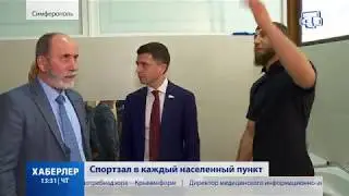 Спортзал в каждый населенный пункт