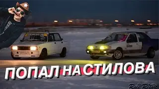 Попал на СТИЛОВА в топ 32 ! ПЕРВЫЕ СОРЕВЫ В СЕЗОНЕ.