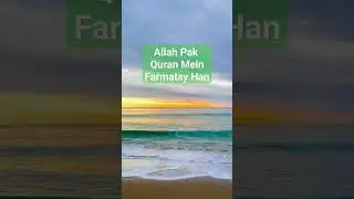 Allah Pak Quran Mein Farmatay Han #shorts #mkhann #islamicstatus #islam