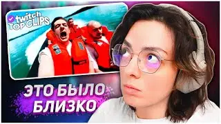КОРЯ СМОТРИТ: Топ клипы с Twitch | ЧУТЬ НЕ ПЕРЕВЕРНУЛИСЬ | KORYA_MC КИШКИ