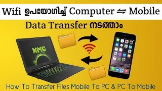 How To Transfer Files Mobile To PC & PC To Mobile Malayalam | ഫയലുകൾ share ചെയ്യാം 