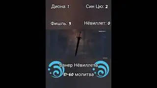 Банер Нёвиллета 51-60 