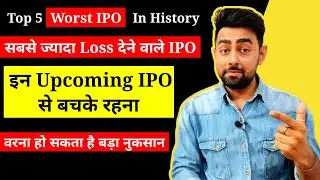 Top 5 Worst IPO In History | Loss Making IPO | Jayesh Khatri