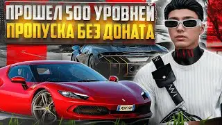 КРУПНЫЙ ЧЕЛЛЕНДЖ НА GTA5RP | ОТКРЫЛ 500 LVL БЕЗ ДОНАТА С ПОДПИСЧИКАМИ | ЗИМНИЙ ПРОПУСК ГТА5РП