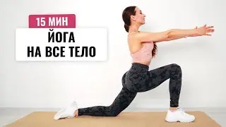 ДЕЛАЙ ЭТУ РАСТЯЖКУ Каждый День И ХУДЕЙ НА ГЛАЗАХ!