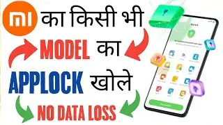 How to unlock App Lock From Mi Mobile ? All Mi Mobile AppLock Unlock 101% Working Methods 2024