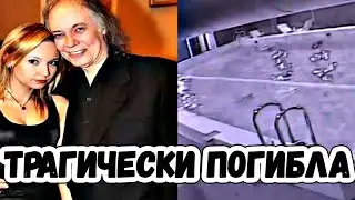 Загадочная гибель: дочь артиста Владимира Конкина утонула в бассейне фитнес-клуба