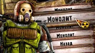Как пройти сталкер на сложности 