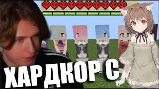 FISPECKT ИГРАЕТ В МАЙНКРАФТ ХАРДКОР С ЖЕНЩИНОЙ