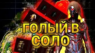 ГОЛЫЙ В СОЛО НА 5 КАРТЕ ТУМАННЫЙ ПОРТ, С МК14 В МЕТРО РОЯЛЬ🔥 | PUBG MOBILE METRO ROYALE