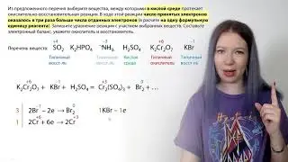29 задание ЕГЭ по химии ОВР. Электроны в формульных единицах