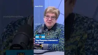 Чем Резекне отличается от Талси? / Политолога ИЛЬГА КРЕЙТУСЕ