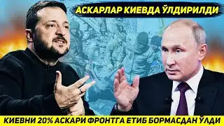 ЯНГИЛИК !!! КИЕВ АСКАРЛАРИНИ ЙИГИРМА ФОИЗИ ФРОНТГА ЕТИБ БОРМАСДАН ХАЛОК БУЛМОКДА