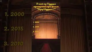 Вопросы (квиз) на тему 