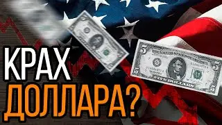 Прогноз курса доллара на август 2020. Доллар падает, но рубль падает сильнее.